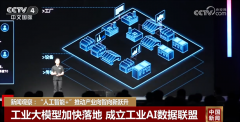 <b>国消息通信研究院院长余晓晖称：“中国大模子</b>