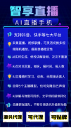 富全天候为你流动